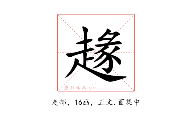 䞼