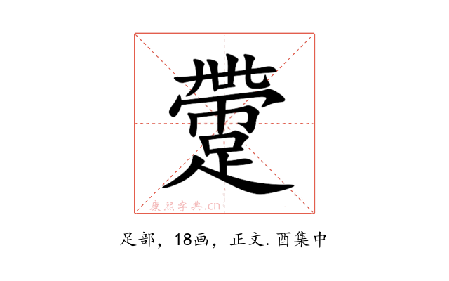 䠠