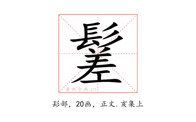 䰈