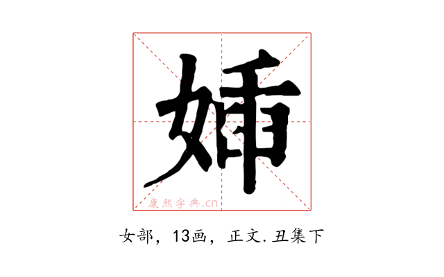 㛼