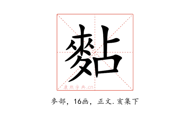 䴴
