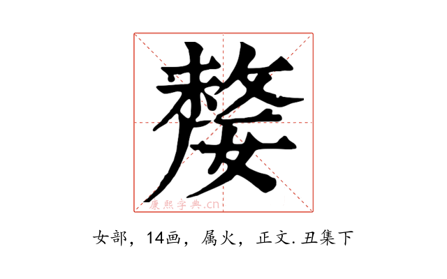 嫠