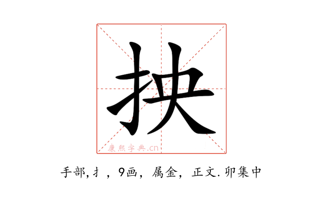 抰