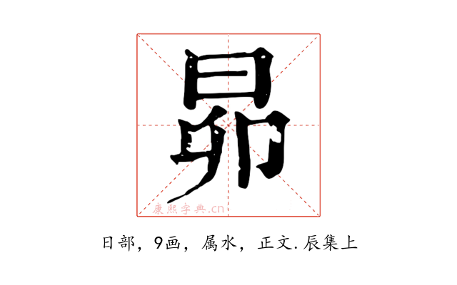 昴