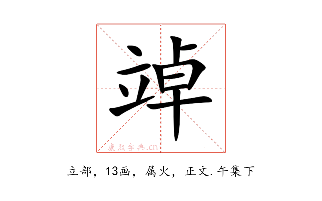 竨