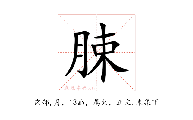 脨