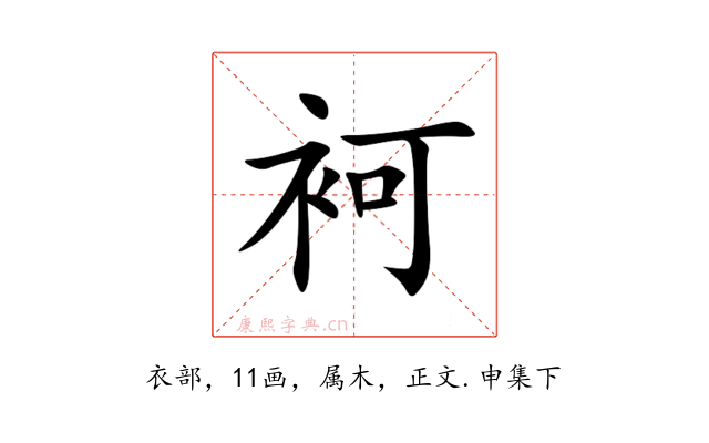 袔
