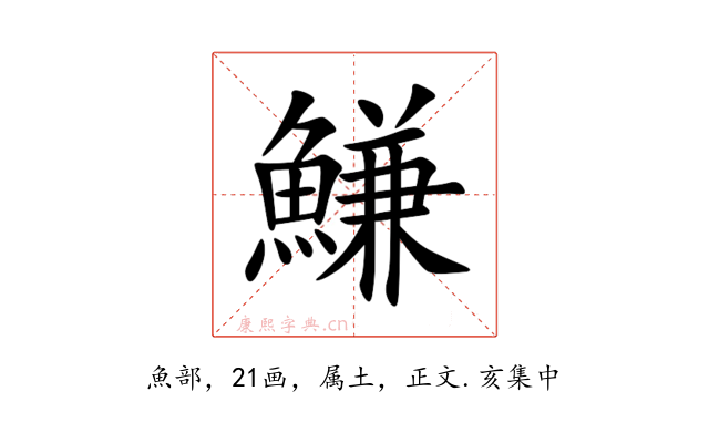 鰜