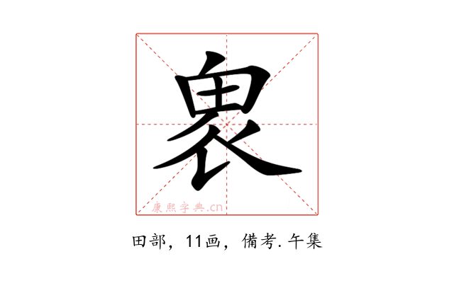 𠃁