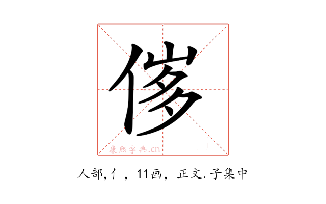 𠊵