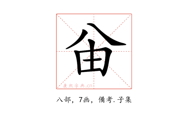 𠔍