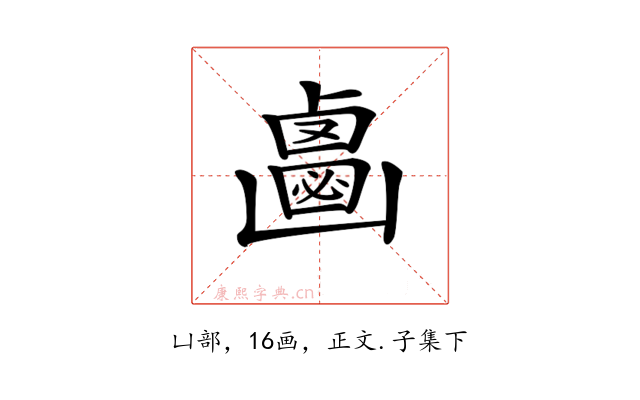 𠚝