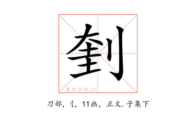 𠝥