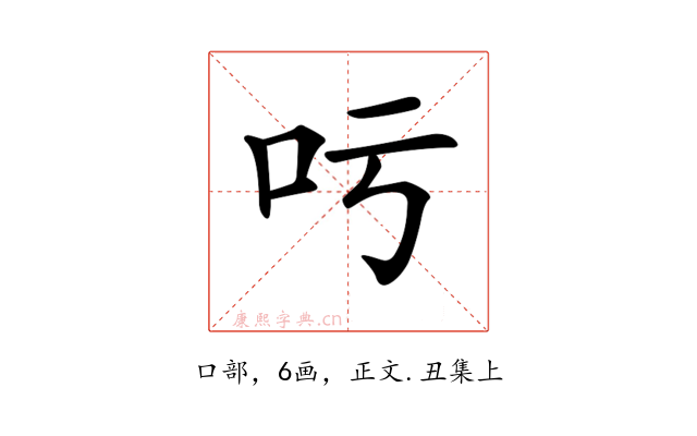 𠮱