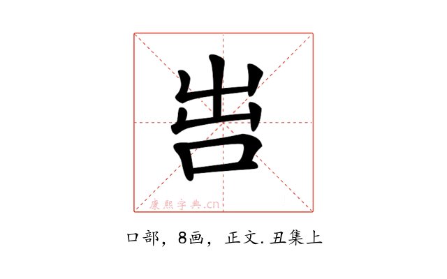 𠰕