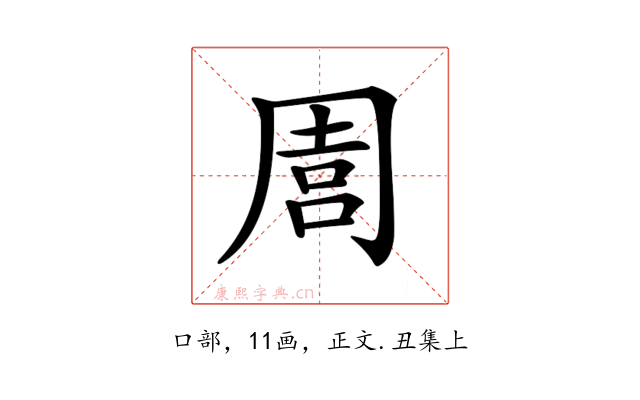 𠵁