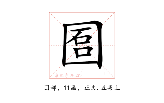 𡇱