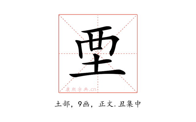 𡊹