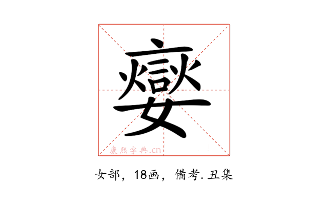 𡣹