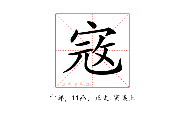 𡨥