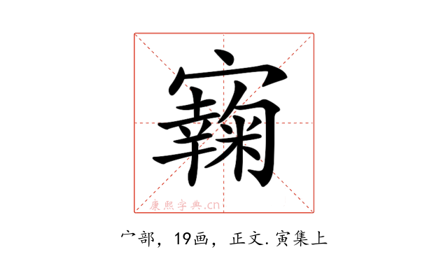 𡫭