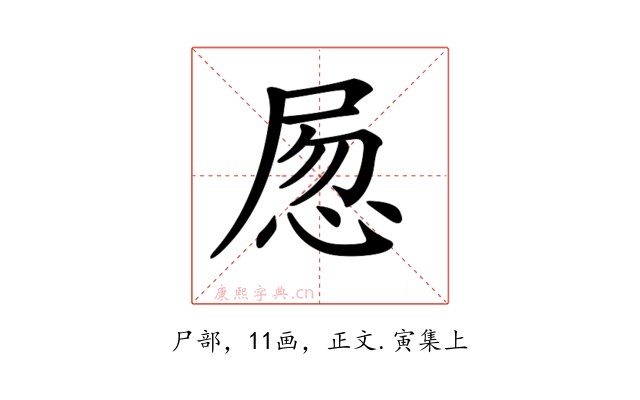 𡱽