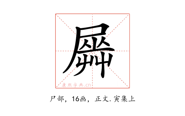 𡳡