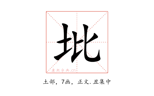 㘩
