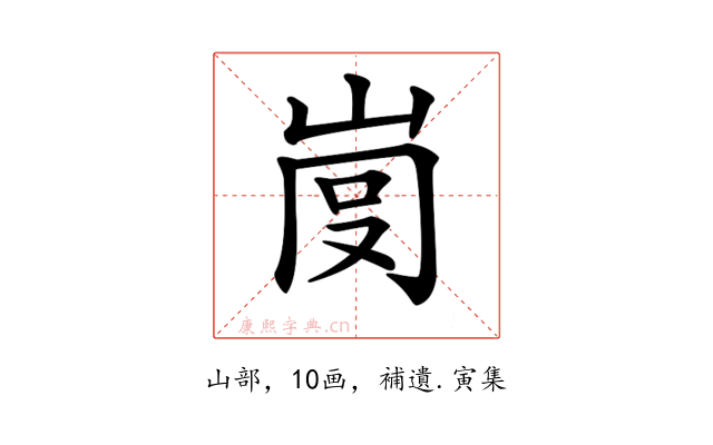 𡸍