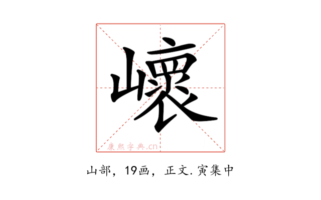 𡾝