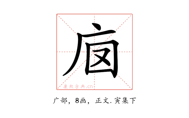 𢇵