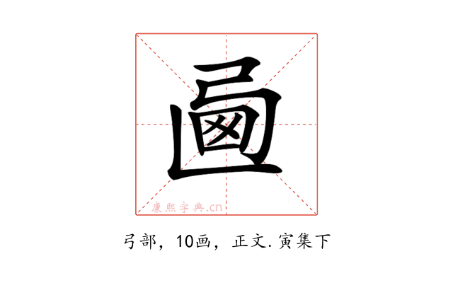 𢏩