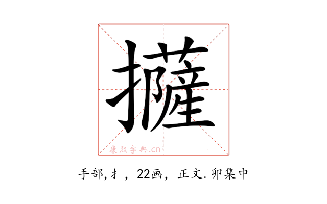 𢹵