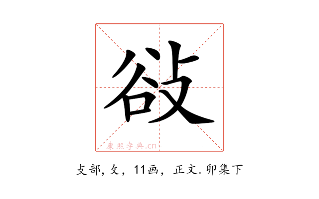 𢼽