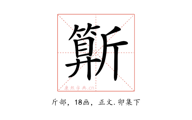 𣃍