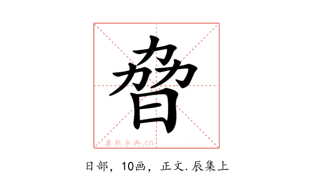 𣆕