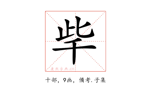 𣥥
