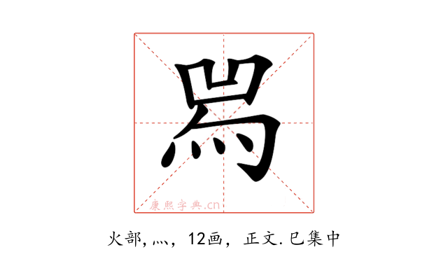 𤉡