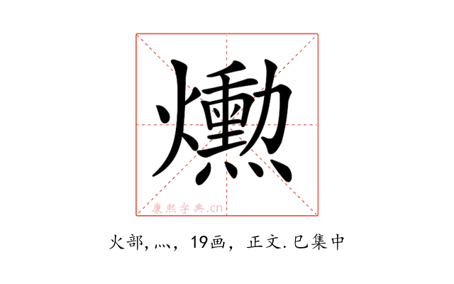 𤑕
