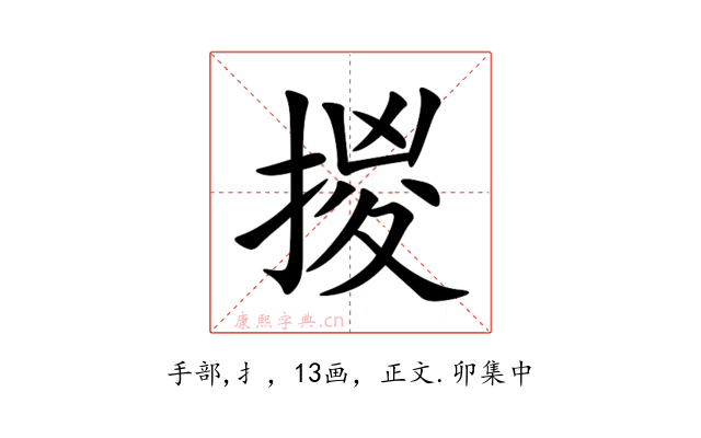 㨑