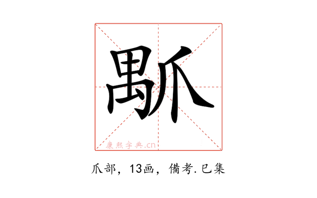 𤔝