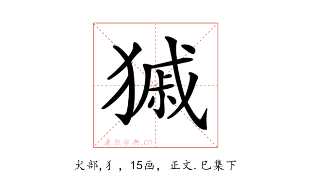 𤠽