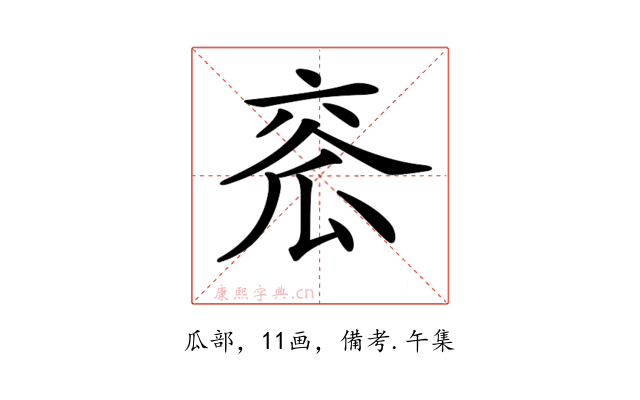 𤫹
