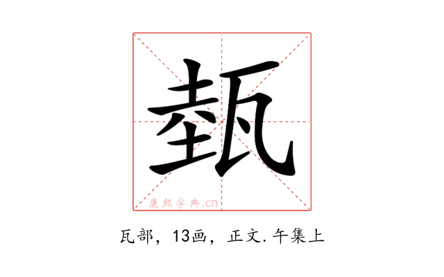𤭝