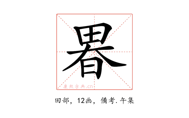 𤲉