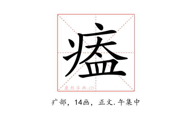 𤸙