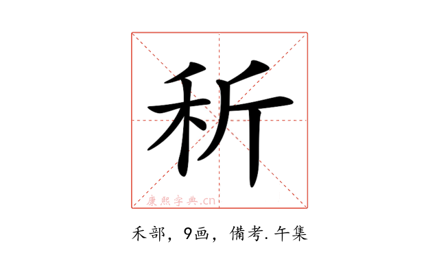 𥝹