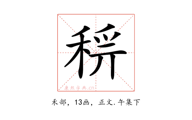 𥟝