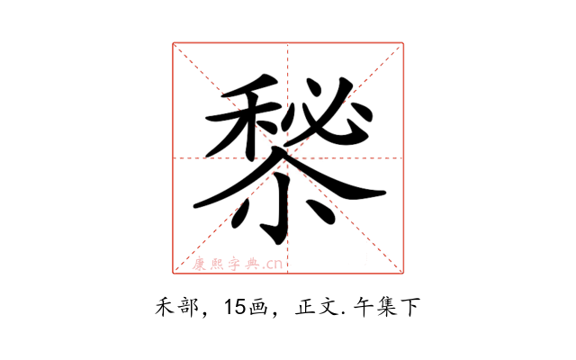𥡁