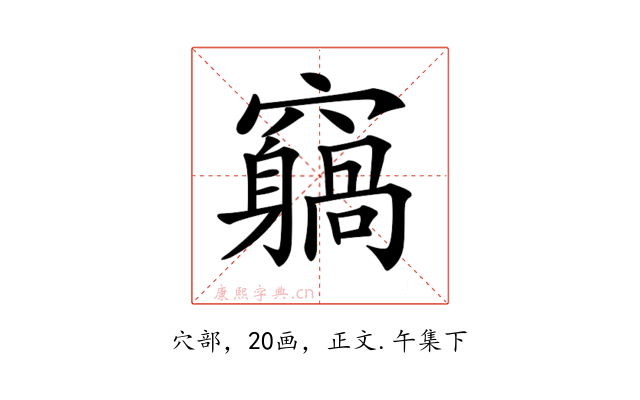 𥨵